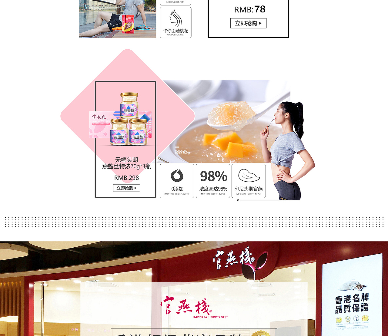 官燕盞海外店頁(yè)面（圖ZMTQ0Mjk4NTI4） - 電商 - 站酷設(shè)計(jì)師緣泣腥蠛原創(chuàng)素材 - 站酷ZCOOL
