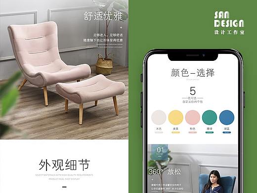 居家家具详情页沙发椅设计简约高端大气淘宝天猫详情页
