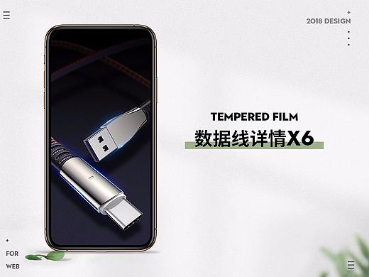 2018数据线合集（个人主页-ZMzQ2NzAwMTI=） - 电商 - 站酷设计师一粒白米饭原创素材 - 站酷ZCOOL
