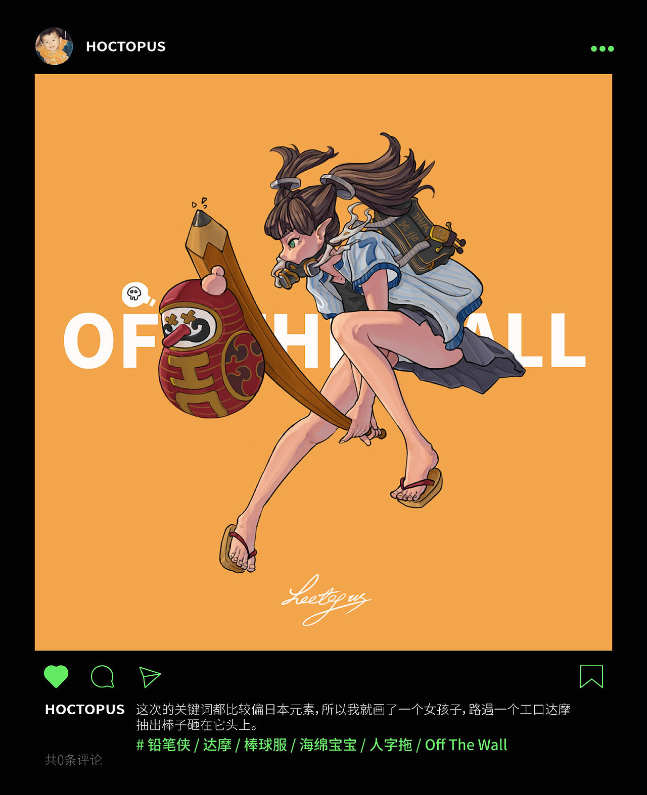 【空盒子】插画活动个人习作