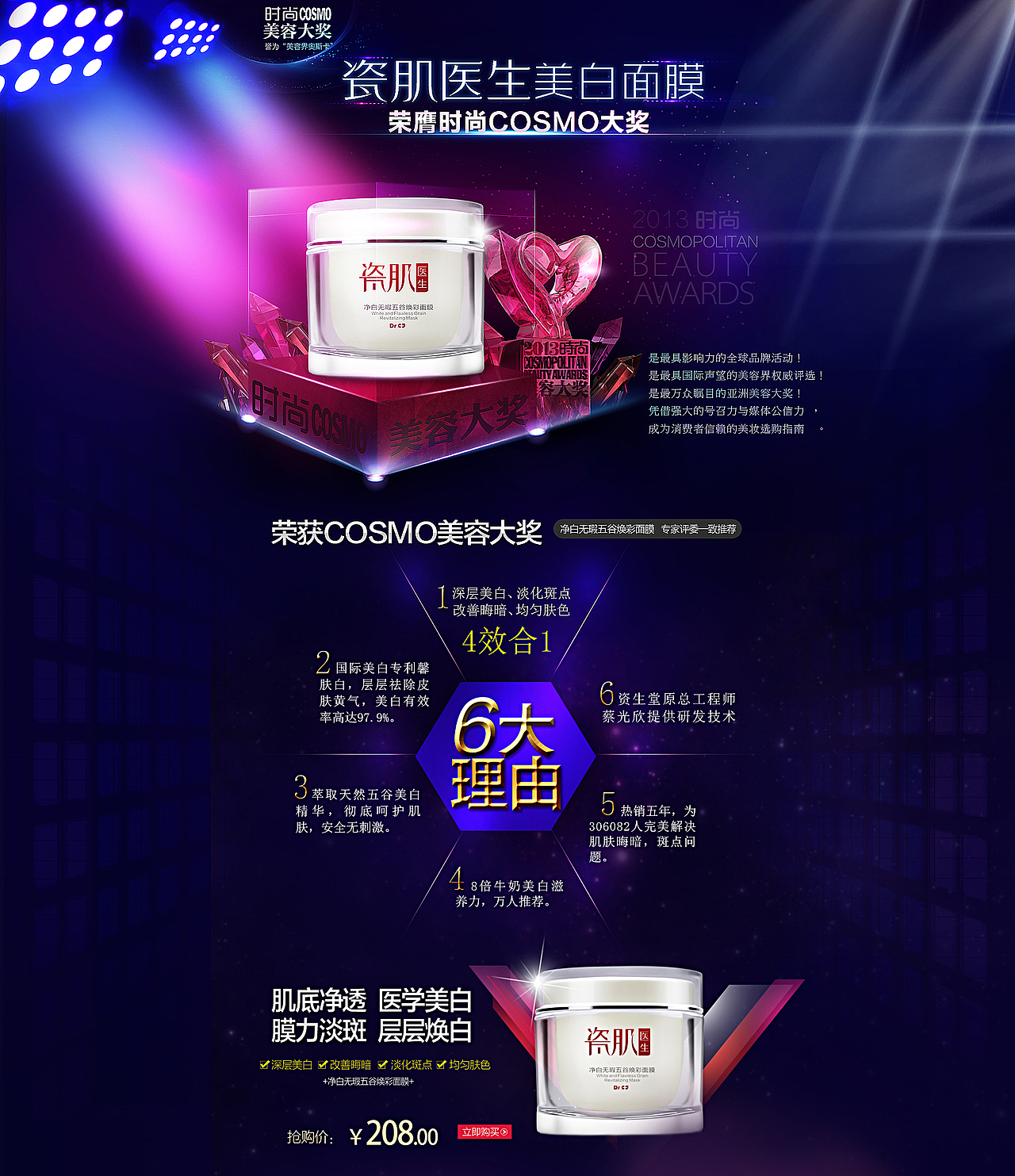 护肤品~！五谷面膜（图ZMjYyNzE5MDg=） - 电商 - 站酷设计师M北极猫原创素材 - 站酷ZCOOL