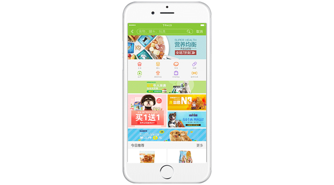 APP_宠物服务（图ZNDkyNTE4NTI=） - APP界面 - 站酷设计师HCHWDWS原创素材 - 站酷ZCOOL
