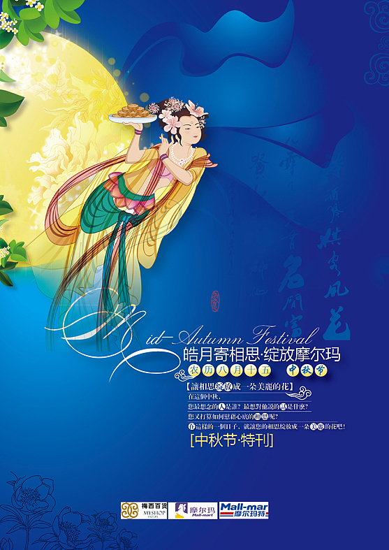 商超画册（图ZOTAzMzI5NDQ=） - 书籍/画册 - 站酷设计师jhq6116原创素材 - 站酷ZCOOL