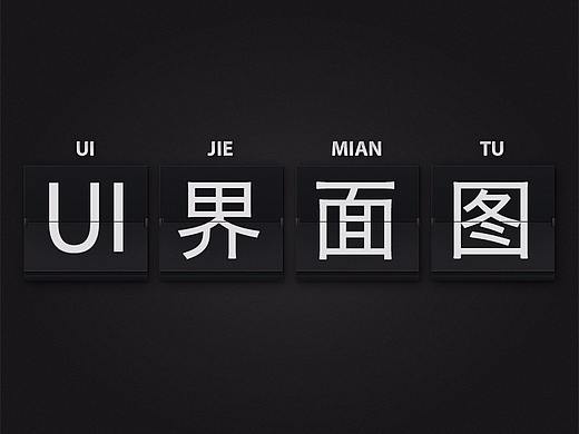 后台UI界面
