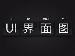 后台UI界面