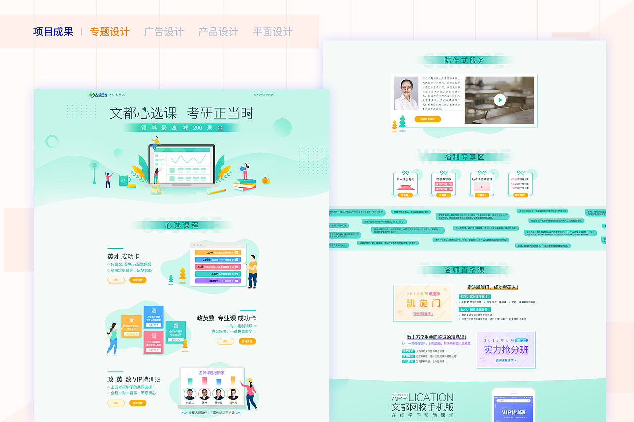 2018年作品集（图ZMTY3Mzk2NzM2） - 运营设计 - 站酷设计师小王子0818原创素材 - 站酷ZCOOL