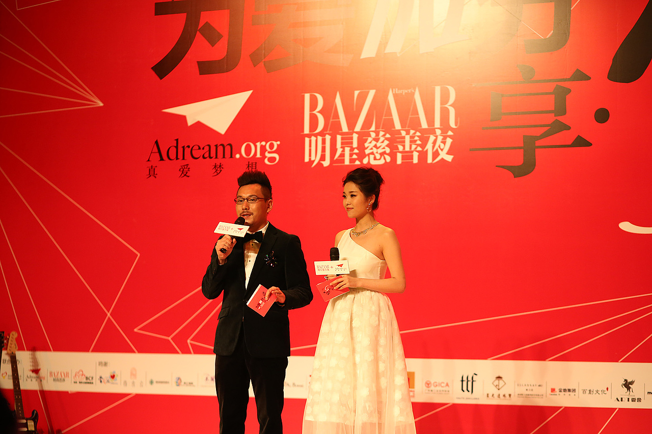 芭莎明星慈善夜