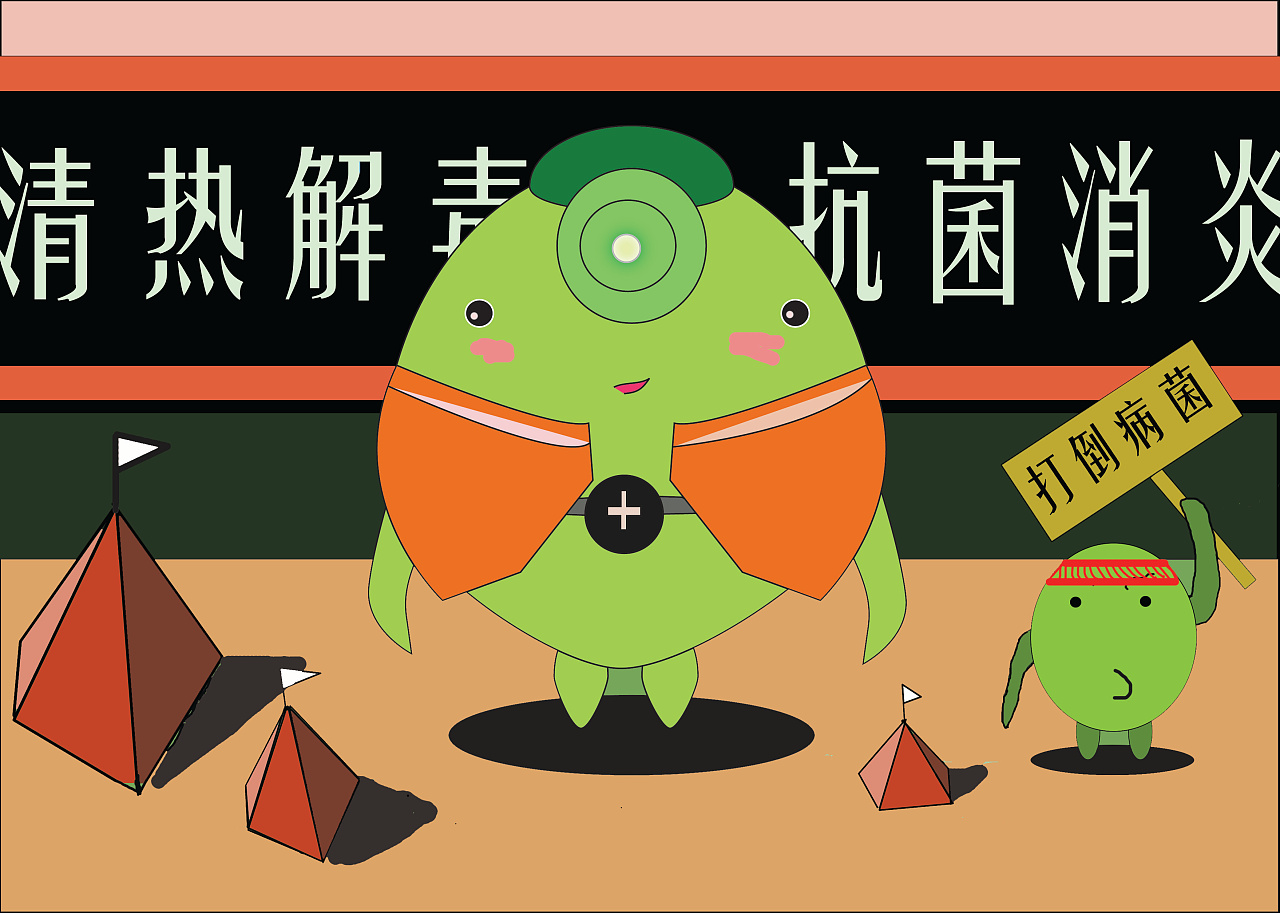 这是一颗又可爱又靠谱的众生丸,能清热解毒,也能抗菌消炎