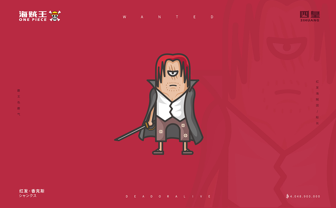 独眼胶囊搞怪蛋仔海贼王插画