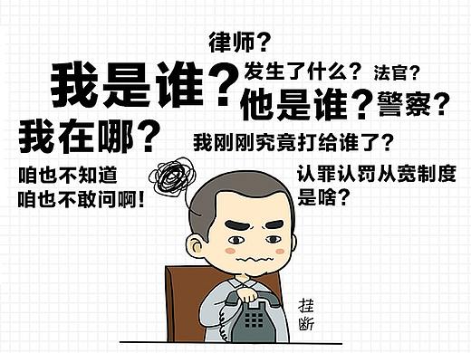 普法微漫画 当他把电话打给了检察官，画风瞬间突变...