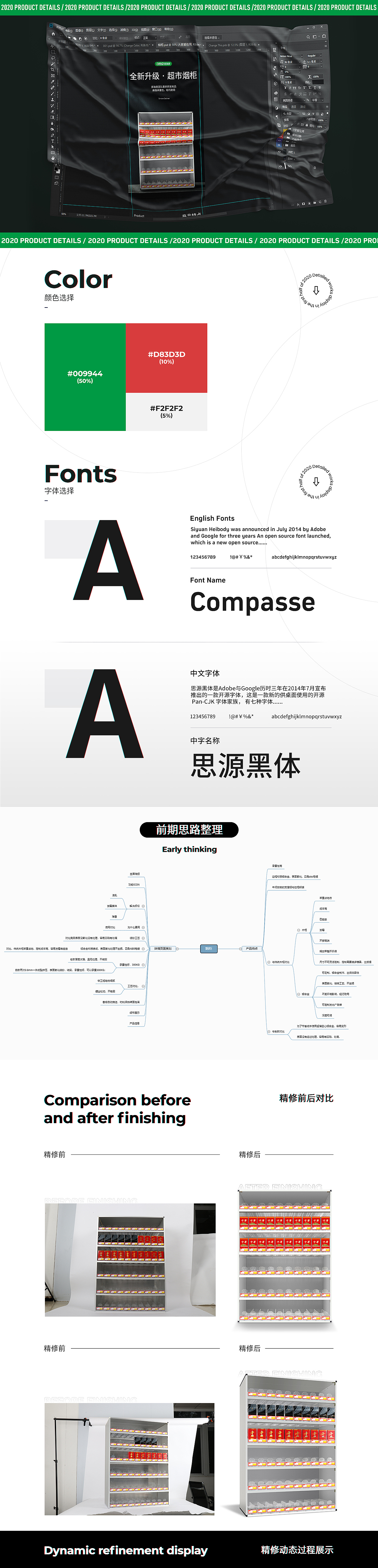 2020上半年商业详情x2（图ZMjI2MzIzOTQ0） - 电商 - 站酷设计师我叫长明原创素材 - 站酷ZCOOL