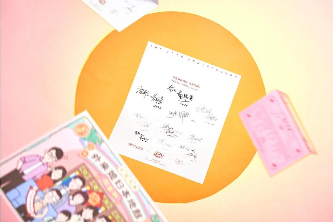 《外来媳妇本地郎》20周年限量版月饼【原创】（图ZMjMyNzY4NTQ4） - 包装 - 站酷设计师尚上品牌策划原创素材 - 站酷ZCOOL