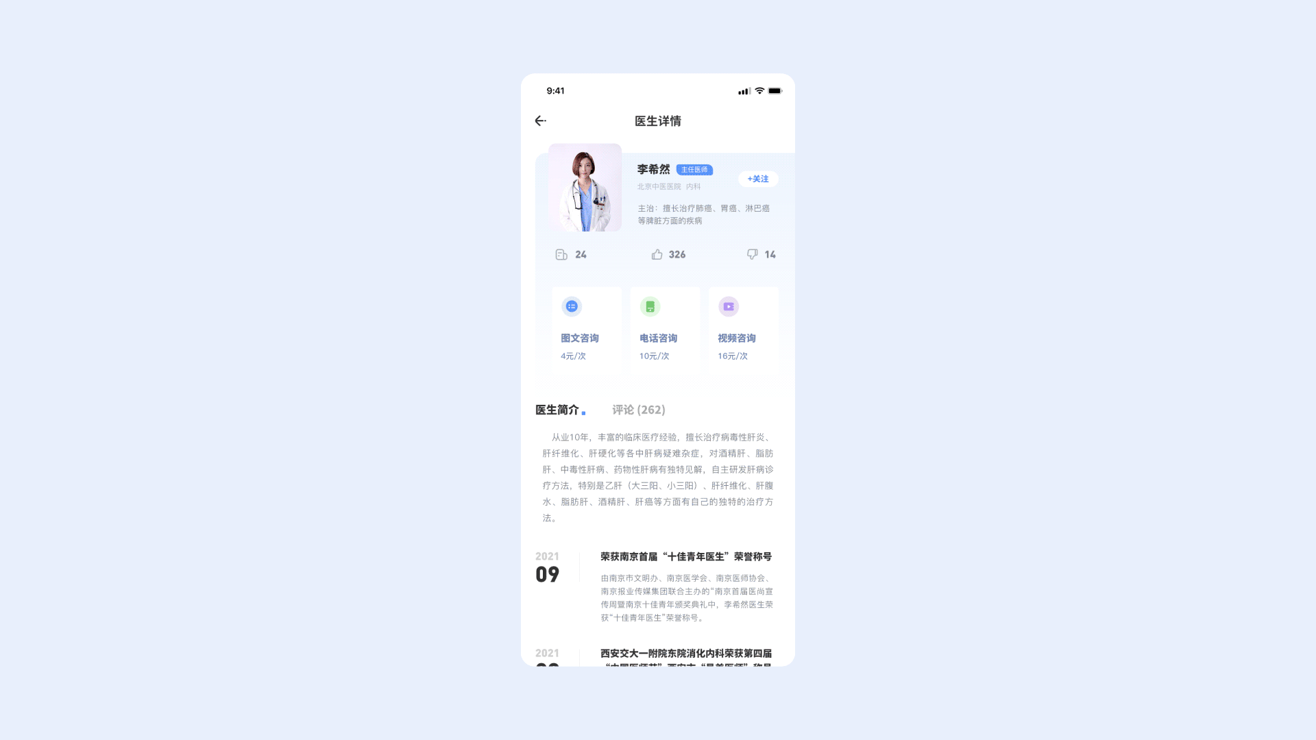 「医药App」合泰健康（图ZMjcyMDA4MTI0） - APP界面 - 站酷设计师前引号原创素材 - 站酷ZCOOL