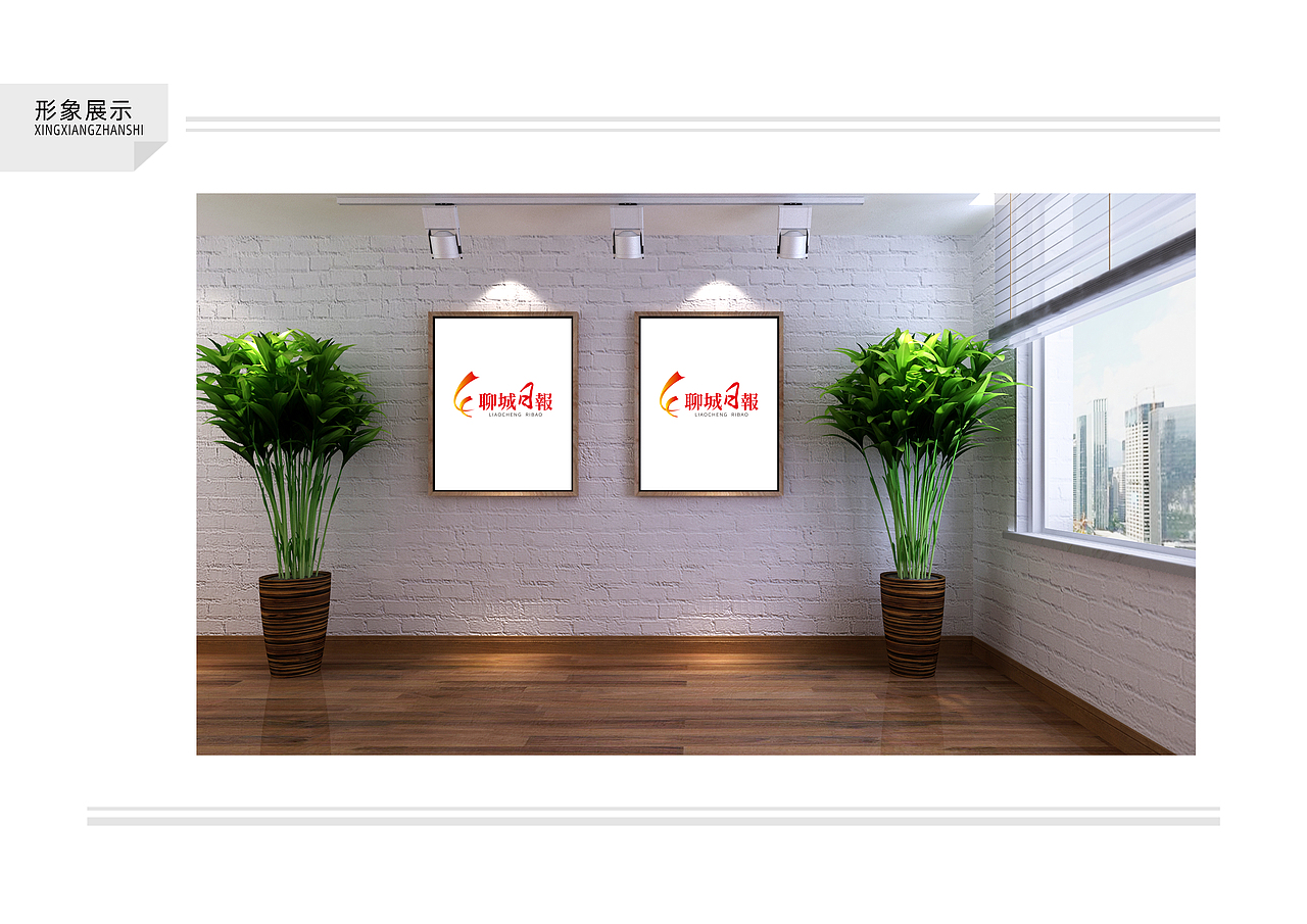 聊城日报LOGO（图ZMjc0Mzk0MDEy） - Logo - 站酷设计师一伍得武原创素材 - 站酷ZCOOL