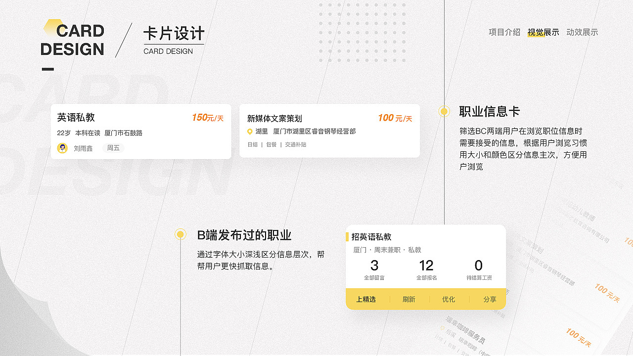 2021作品集整理（图ZMjc5NTg5NjI4） - APP界面 - 站酷设计师北语无原创素材 - 站酷ZCOOL