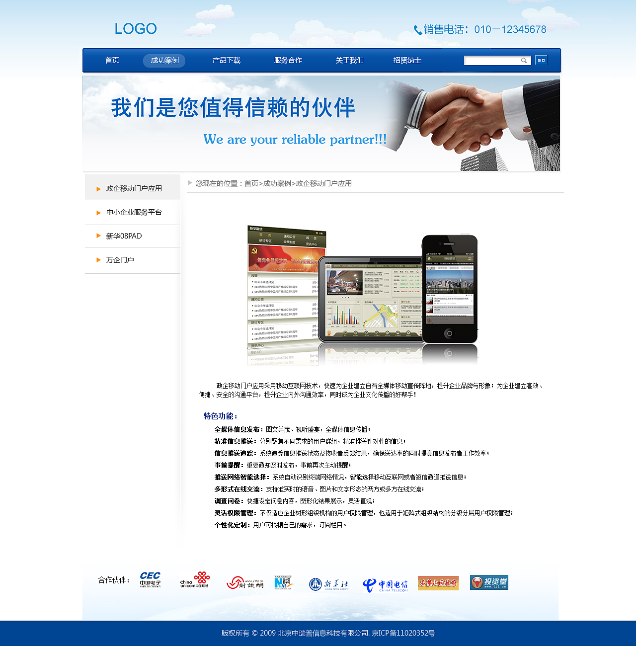 网站效果图（图ZMTg0NDA2MDQ=） - 企业官网 - 站酷设计师dulong14原创素材 - 站酷ZCOOL