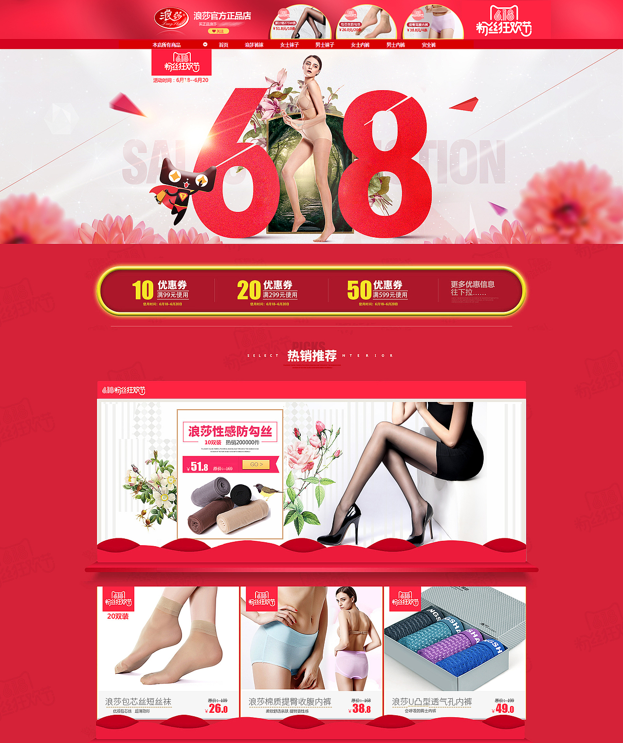天猫618首页（图ZNTI4MTExNjA=） - 电商 - 站酷设计师设语一飞原创素材 - 站酷ZCOOL