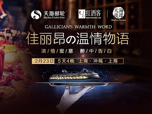 佳丽昂的温情物语（个人主页-ZMjc4MDE0NTY=） - 运营设计 - 站酷设计师amazi原创素材 - 站酷ZCOOL