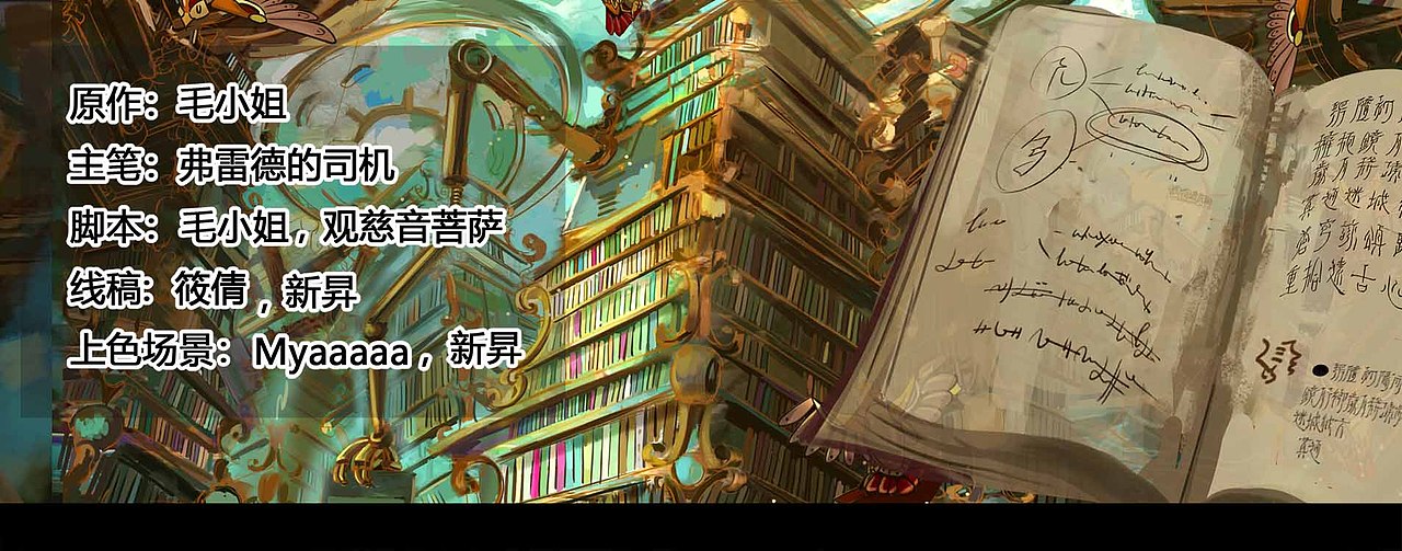 蒸汽世界2：进化回响 第14话 破译