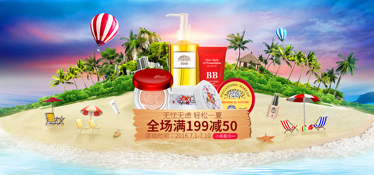 banner作品（图ZMTg1NjEwNzMy） - 运营设计 - 站酷设计师秃头勇士原创素材 - 站酷ZCOOL