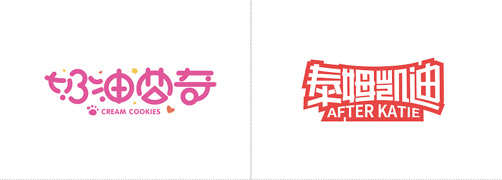 字体设计案例（图ZMjAxNzc1MDE2） - 字体/字形 - 站酷设计师骑龟看日出原创素材 - 站酷ZCOOL