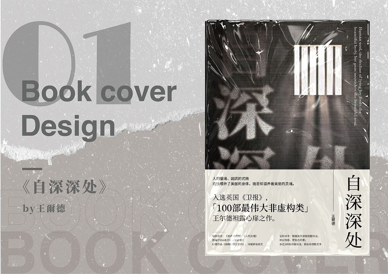 「2021·2」 | 书籍封面设计练习 | Book cover design