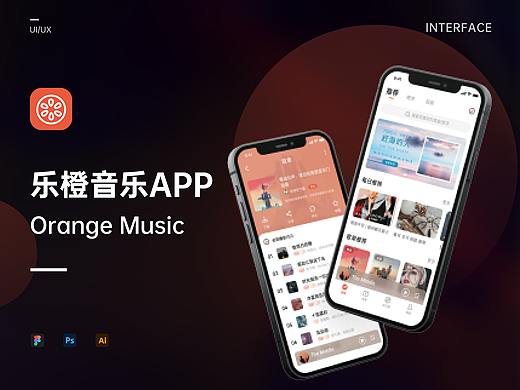乐橙音乐APP