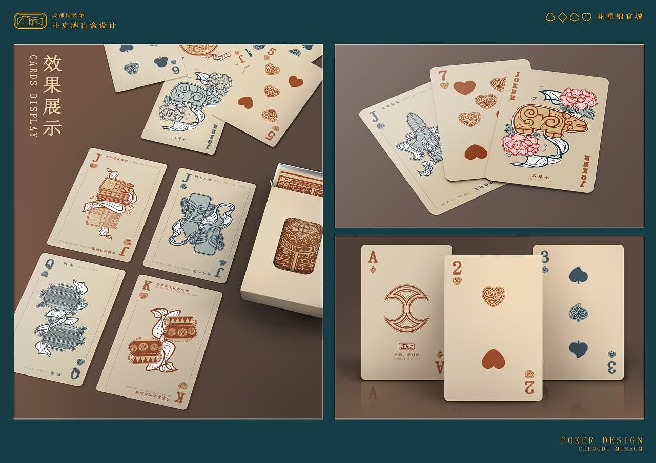 这礼是成都文创纸牌盲盒设计（图ZMzI2MDA3MjUy） - 商业插画 - 站酷设计师碗碗在认真画画原创素材 - 站酷ZCOOL