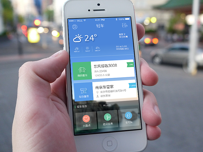 轻车2.0 UI设计（图ZMjA3Njc0MzI=） - APP界面 - 站酷设计师shrch999原创素材 - 站酷ZCOOL