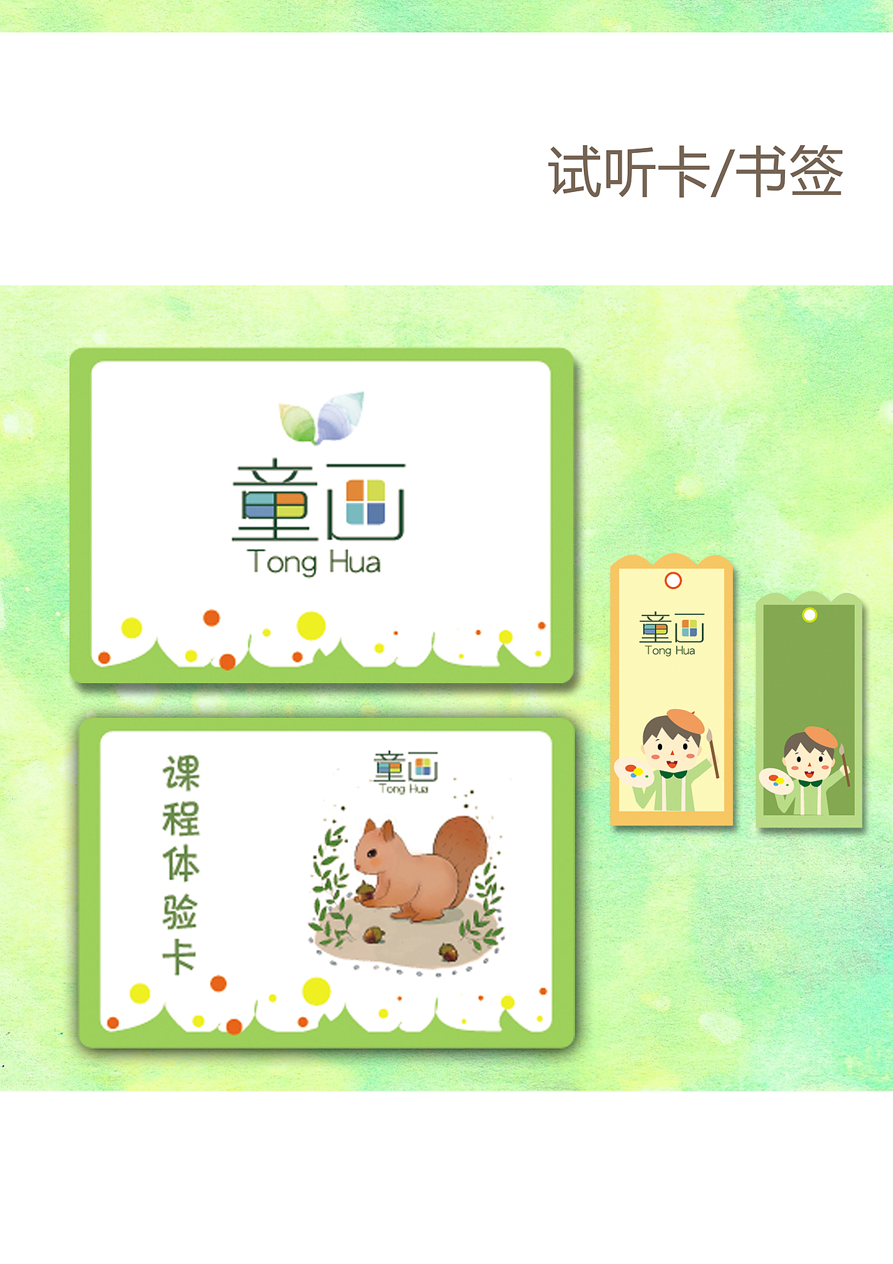 毕设~小做一套VI（图ZMTYxOTMwNjg=） - 品牌 - 站酷设计师林亭雨原创素材 - 站酷ZCOOL