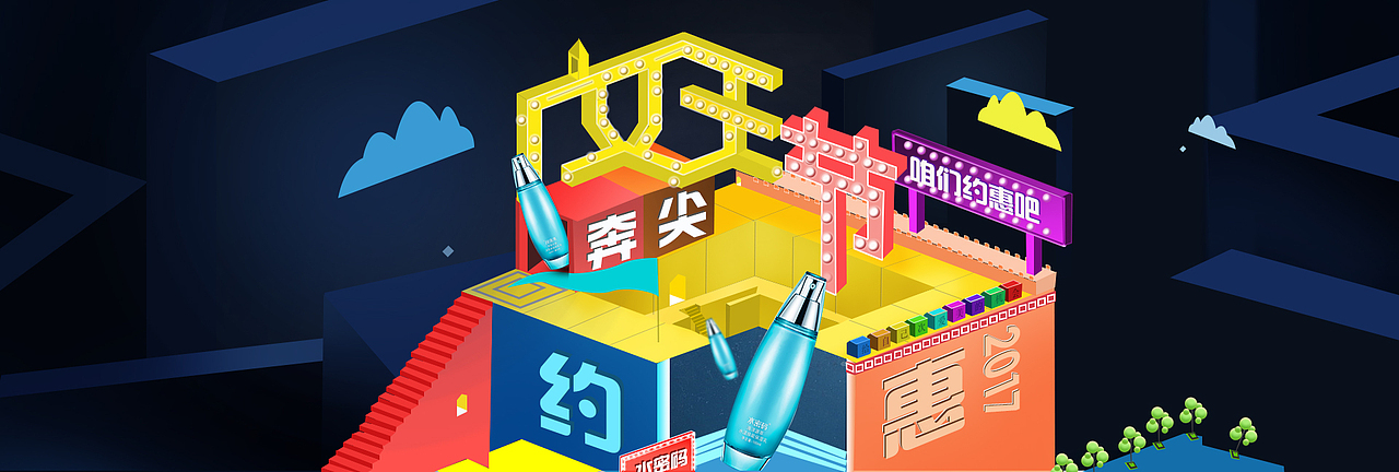 banner（图ZNzk3MDkyMDQ=） - 运营设计 - 站酷设计师有吨位的胖子原创素材 - 站酷ZCOOL