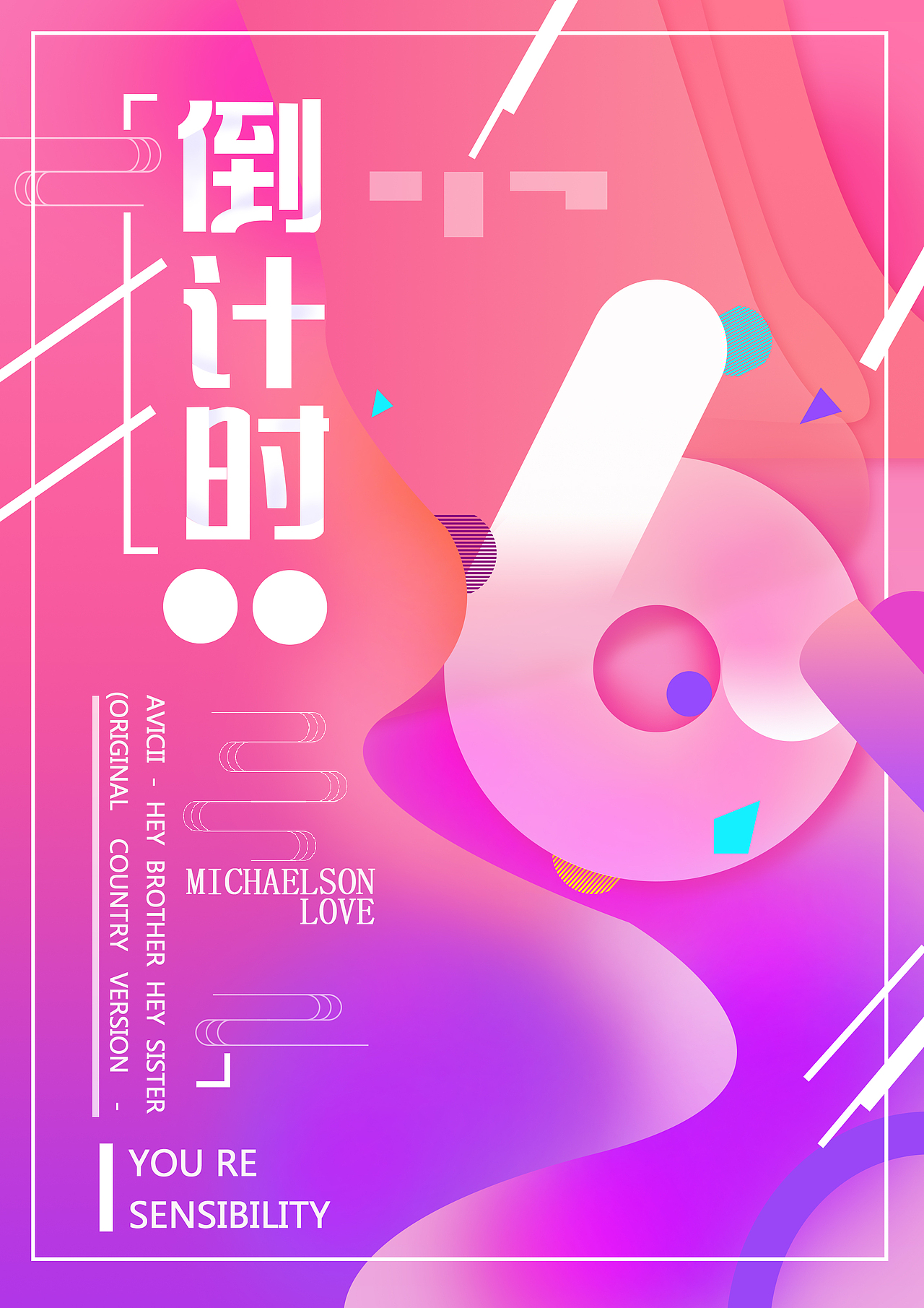 海报-倒计时