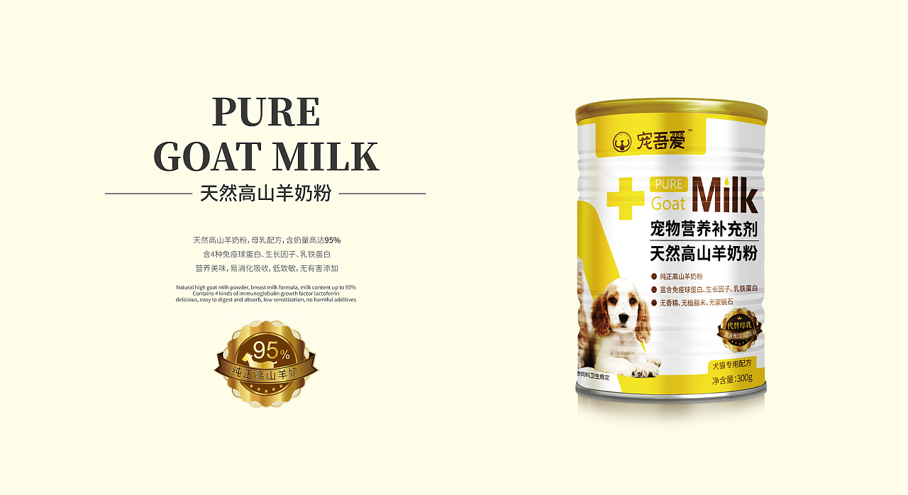 宠物保健品系列品牌画册展会设计（图ZMTQ3NTE0NzU2） - 包装 - 站酷设计师绝代雪狼原创素材 - 站酷ZCOOL