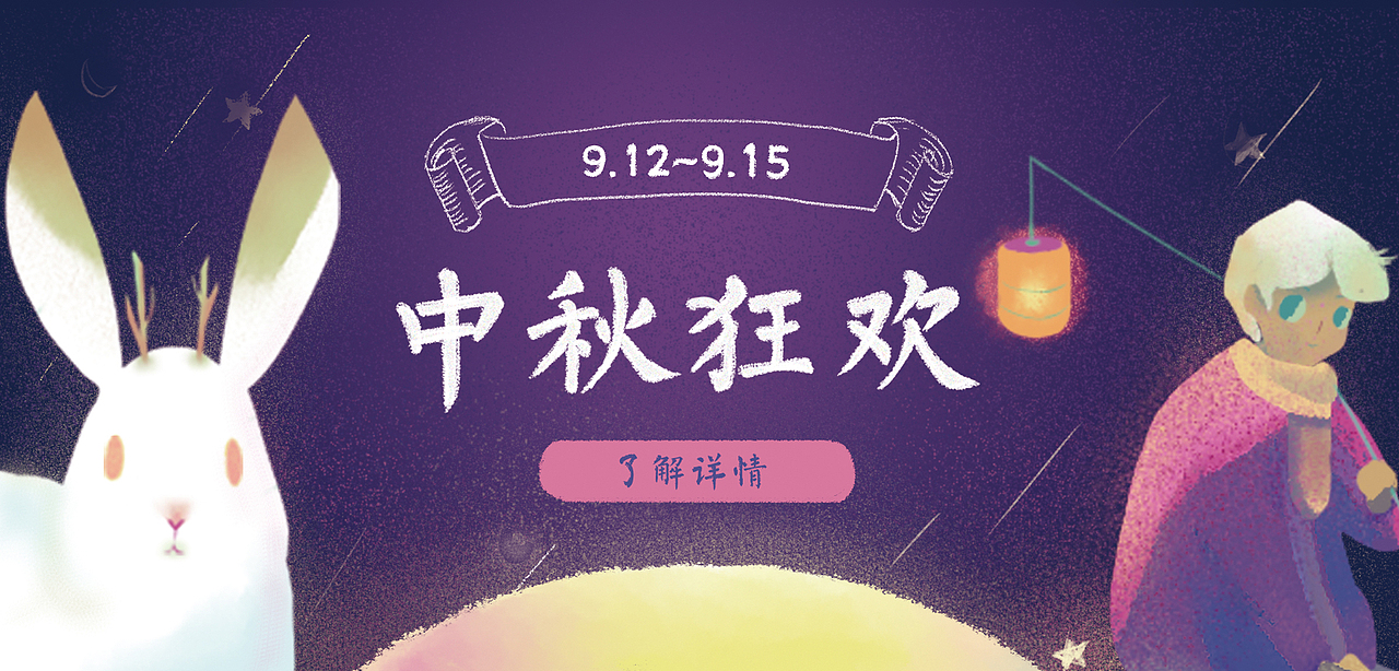 梦幻风插画之兔与男孩