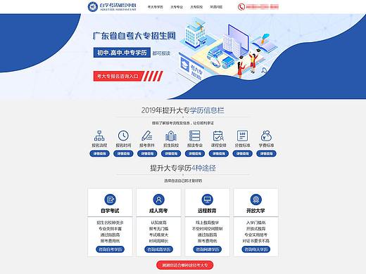 考大专-落地页（个人主页-ZNDAxMjQ2OTI=） - 其他网页 - 站酷设计师JamVulcan原创素材 - 站酷ZCOOL