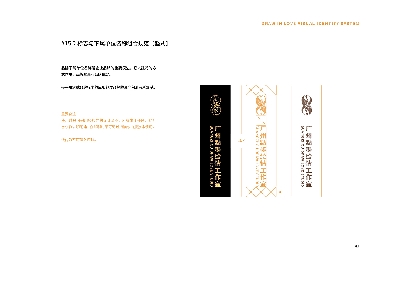 點墨情品牌视觉识别手册（图ZMjA3ODQzNjA0） - 品牌 - 站酷设计师LinkDesign98原创素材 - 站酷ZCOOL