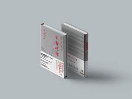 苦难辉煌（对于我来说，看了想参军的一本书）