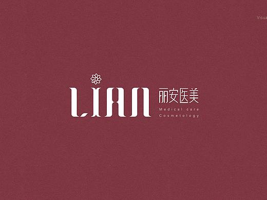 丽安医美