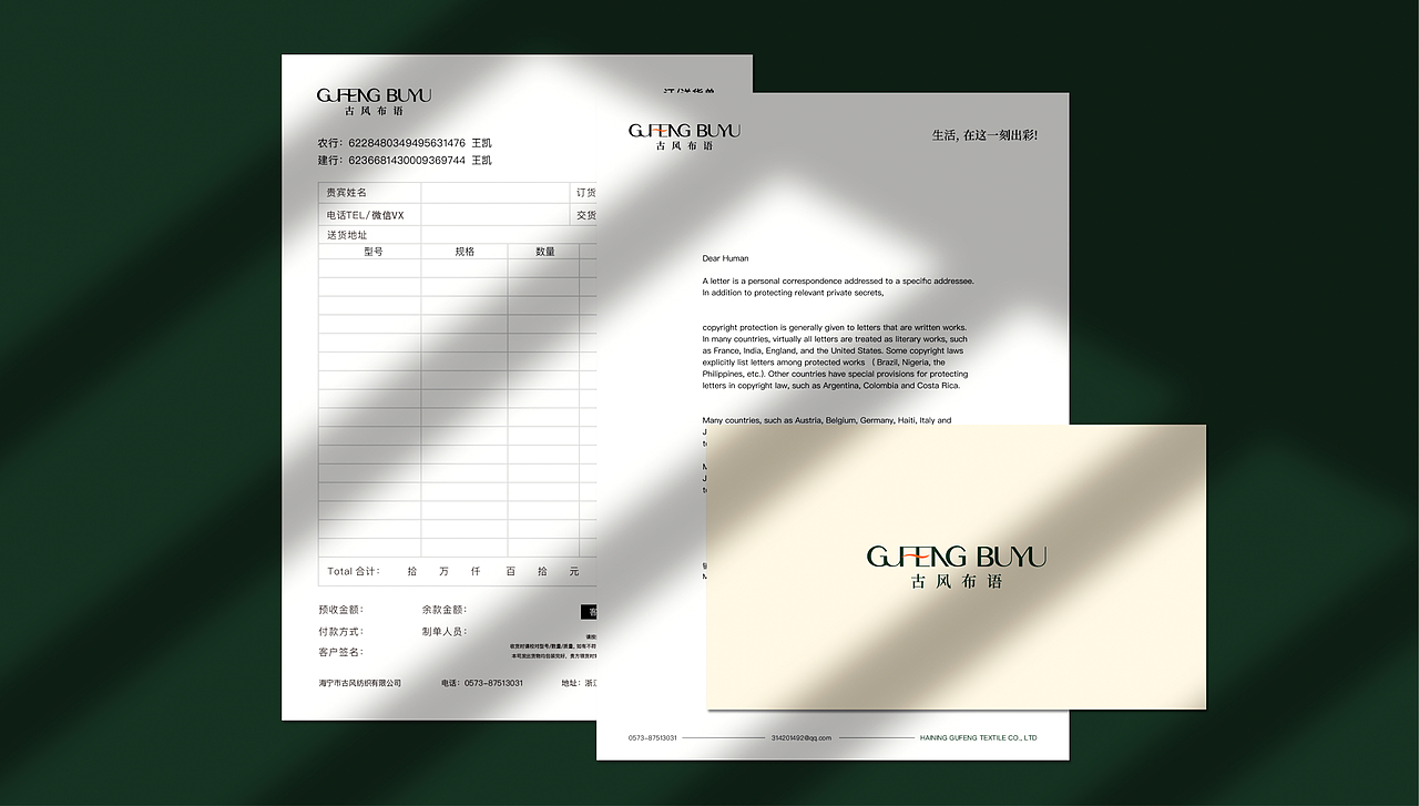 古风布语 VI设计 窗帘软装 品牌设计（图ZMjgxMzM2NDk2） - 品牌 - 站酷设计师vivibi原创素材 - 站酷ZCOOL