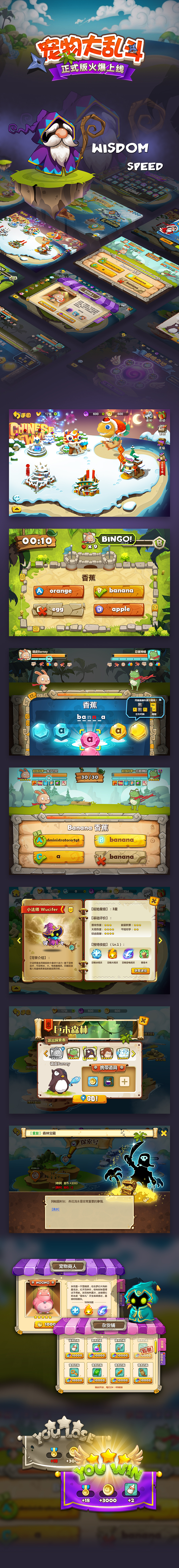 词汇记忆小游戏—宠物大乱斗