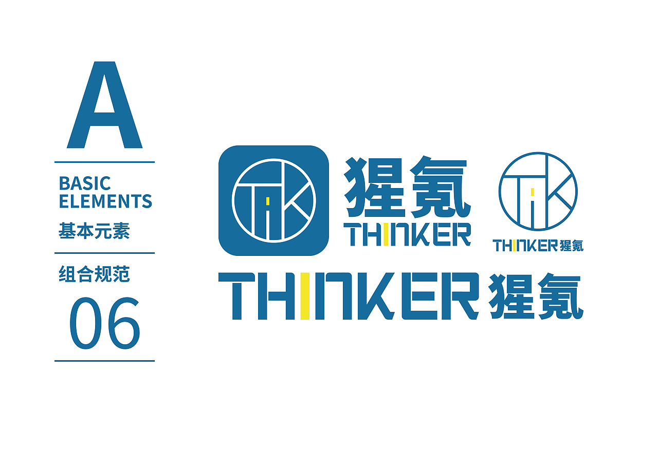 THINKER猩氪-企业视觉设计
