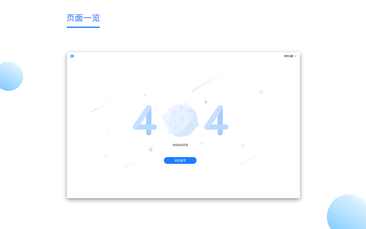 后台系统（图ZMTU1NDE0Njgw） - 其他 - 站酷设计师空白的镜原创素材 - 站酷ZCOOL