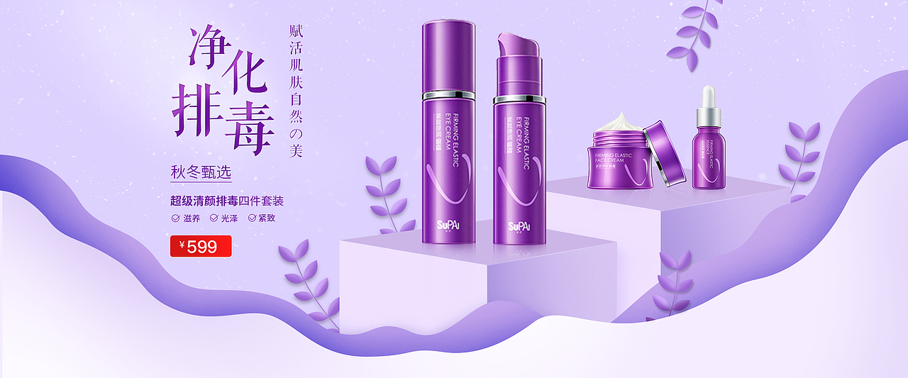 电商banner 空间感 剪纸风（图ZMTY3NDQyODEy） - 海报 - 站酷设计师大四原创素材 - 站酷ZCOOL