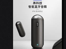 蓝牙音响