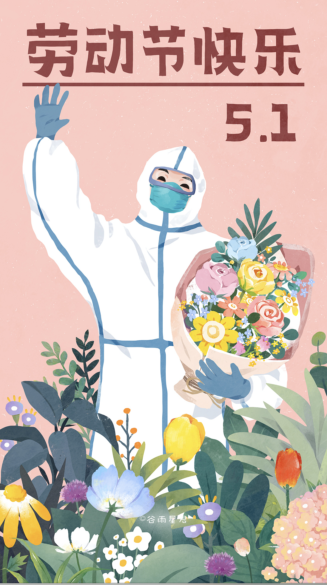 目光所及的春天（圖ZMjA3MjU1MTM2） - 商業(yè)插畫 - 站酷設計師谷雨星君原創(chuàng)素材 - 站酷ZCOOL