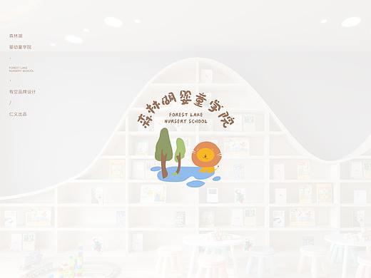 森林湖 | 商标设计（个人主页-ZNTY5MjQ0NDg=） - Logo - 站酷设计师跟着仁义有肉吃原创素材 - 站酷ZCOOL
