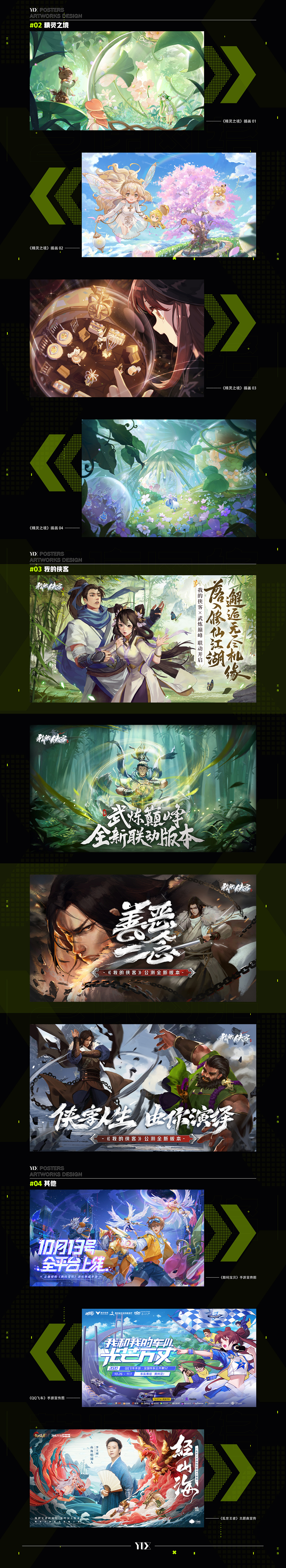 2021年度总结-插画篇（图ZMjg2MTAyMDAw） - 商业插画 - 站酷设计师Glen越原创素材 - 站酷ZCOOL