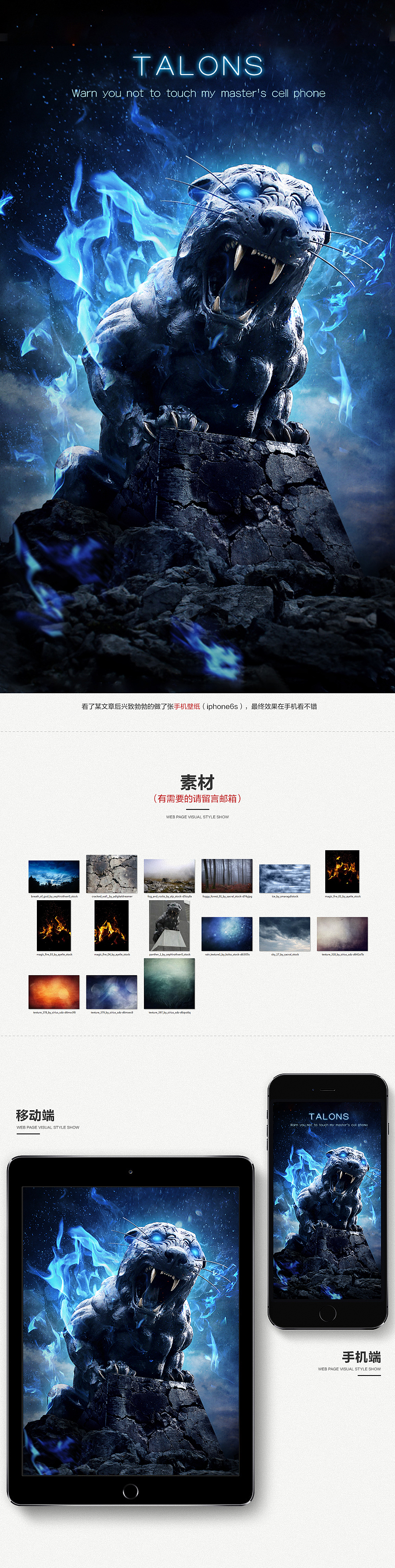 手机壁纸 - 合成海报【含素材】