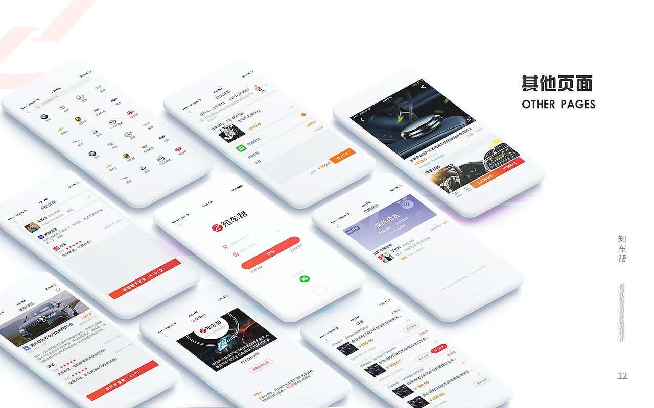 2019作品集（图ZMTk0NjczMDI0） - APP界面 - 站酷设计师傻晴啊啊i原创素材 - 站酷ZCOOL