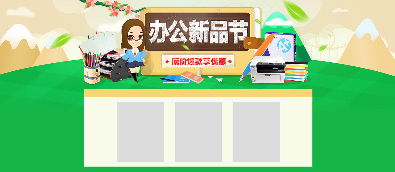 2015年3月作品合集（图ZMjY2MDYyNDg=） - 电商 - 站酷设计师阿飞设计原创素材 - 站酷ZCOOL